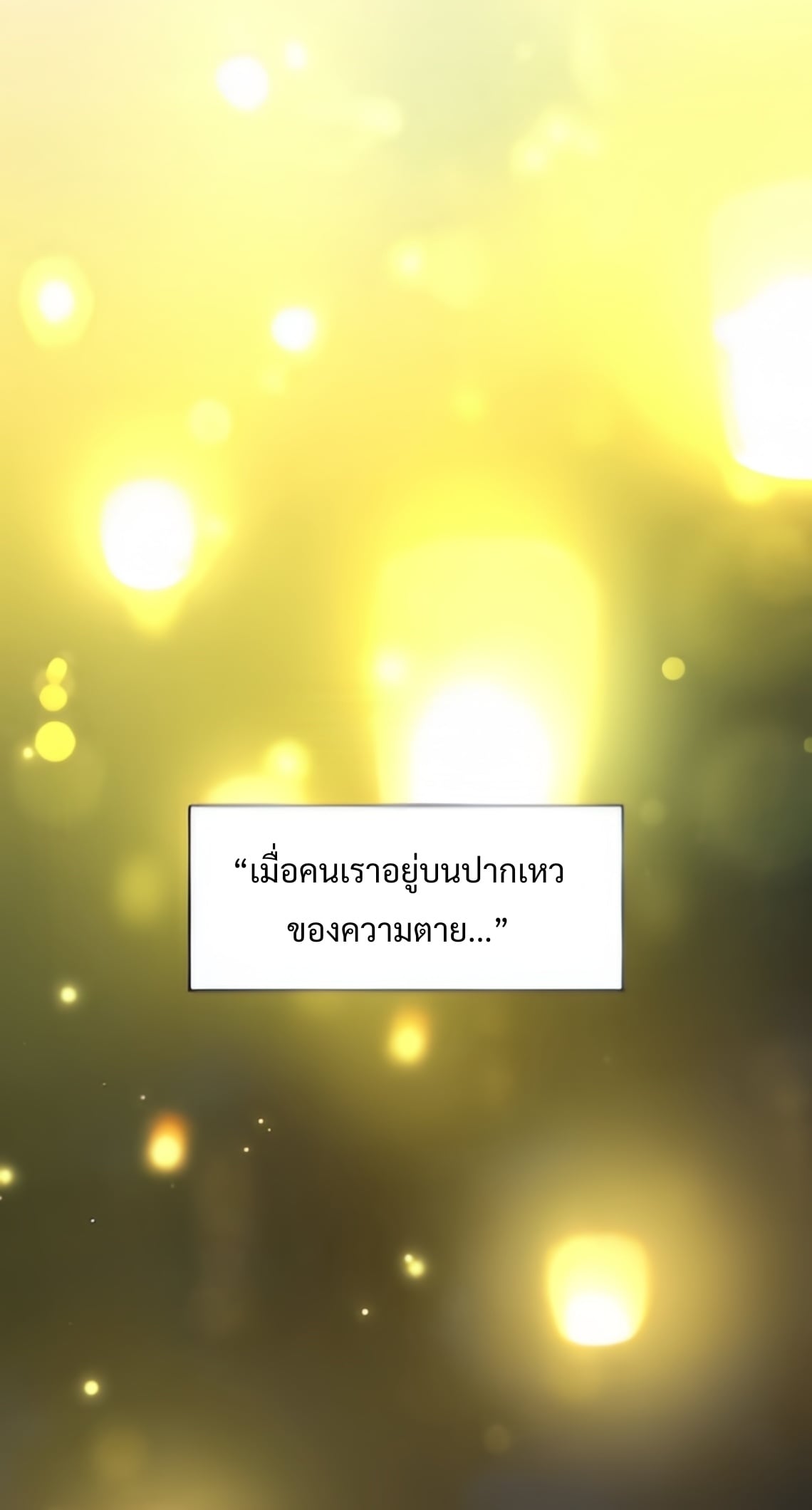 Catch Up 1 8 + (Uncensored) ตอนที่ 19 - รูปที่ 2